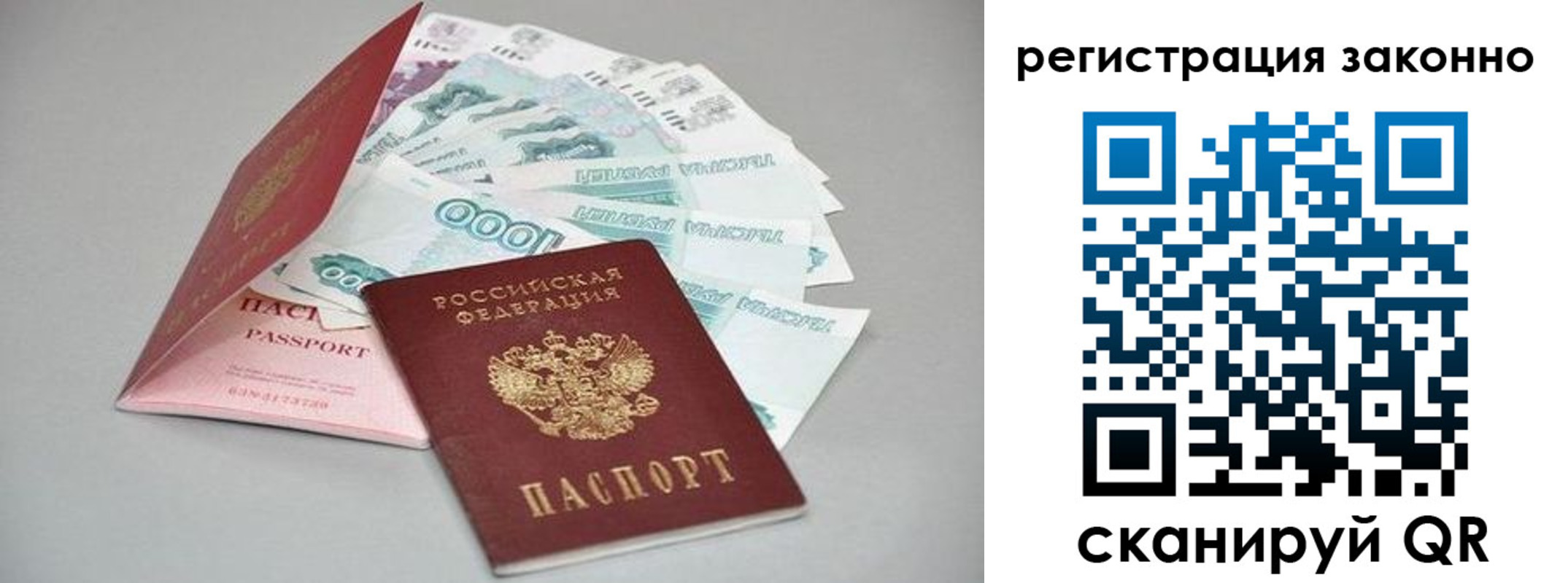 прописка иностранных граждан в Суздали