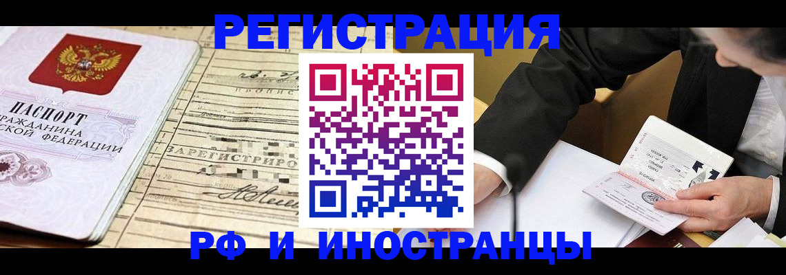прописка иностранных граждан в Суздали
