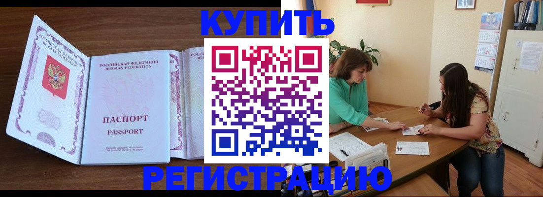 прописка иностранных граждан в Суздали