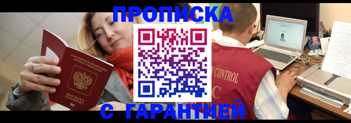 временная регистрация гарантия в Суздали