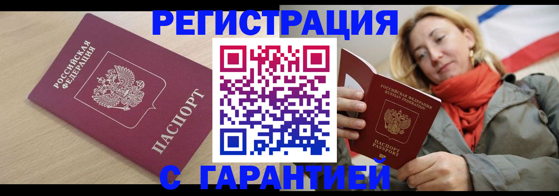 прописка регистрация в Суздали