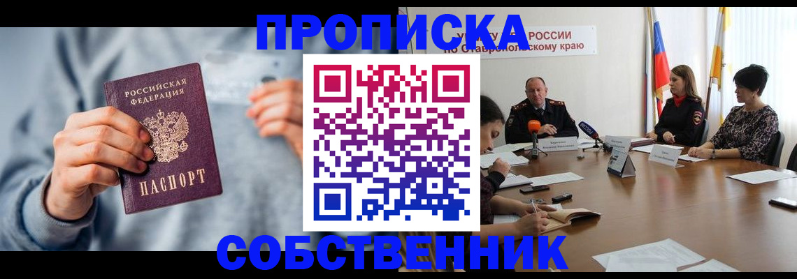 купить прописку в Суздали