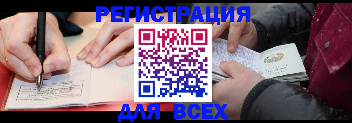 временная регистрация для всех в Суздали